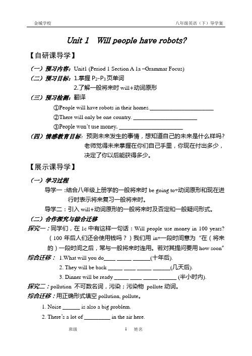 2012.1八年级下英语导学案定稿