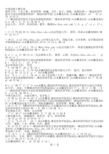 中国高校王牌专业