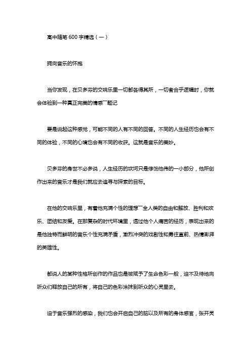 好好读书吧,给自己挣个面子,毕竟高三不是开完笑的。高三随笔分享