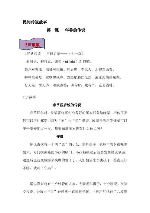 民间故事(同名10912)