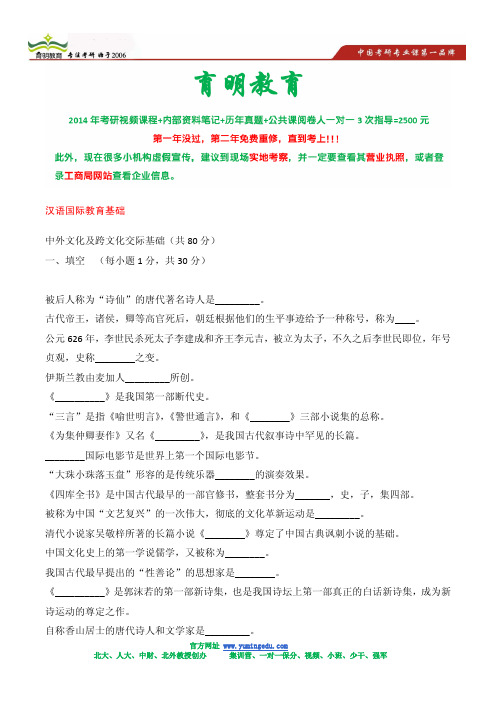 2013年黑龙江大学汉语国际教育专业考研复试分数线-考研真题跟答案解析分析