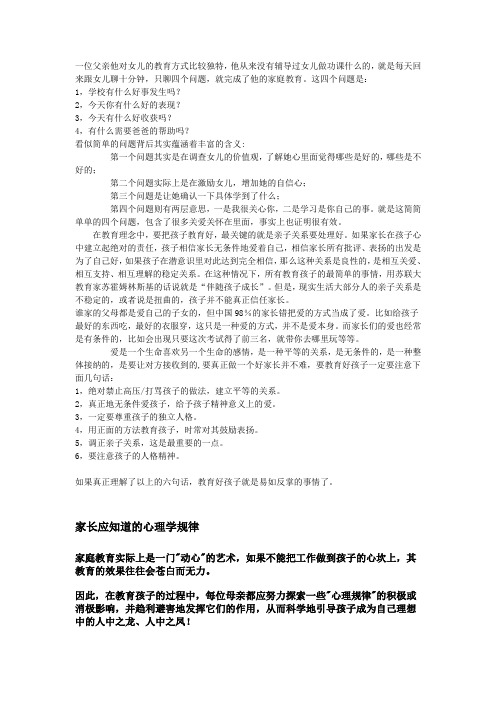 2011育儿