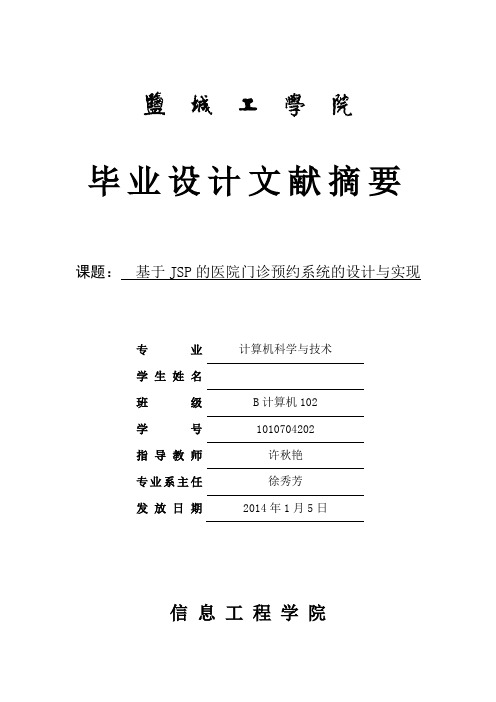 文献摘要参考
