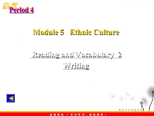 外研版高中英语选修七Module5Ethnic CultureReading practice and CulturalCorner课件ppt