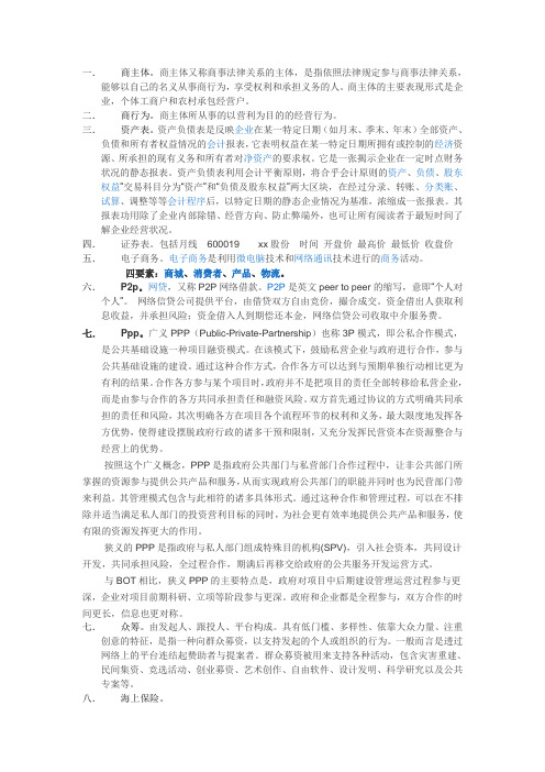 商法