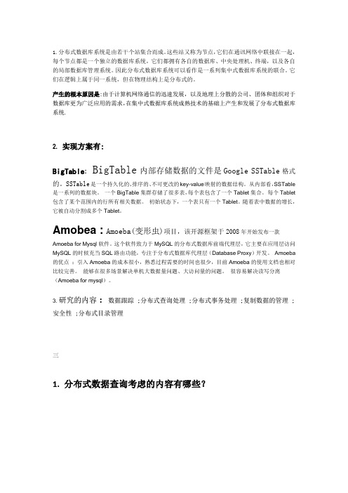 分布式作业