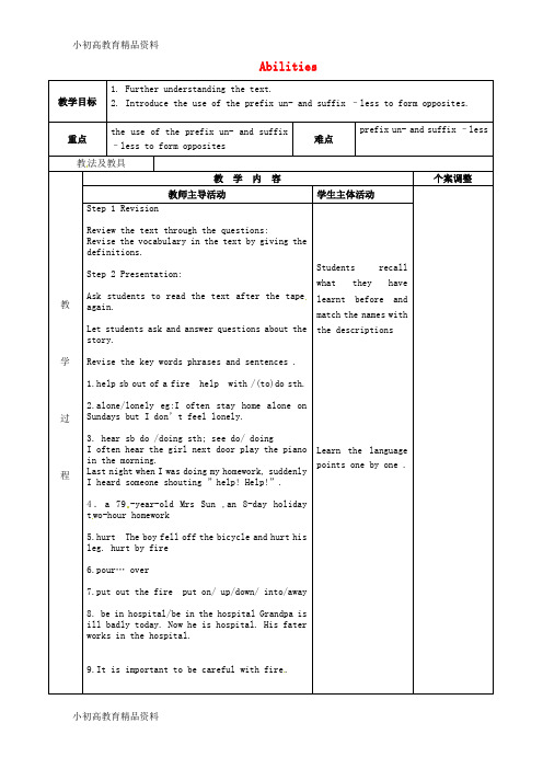 【拔高教育】七年级英语下册 unit 7 abilities reading 2教案 (新版)牛津版