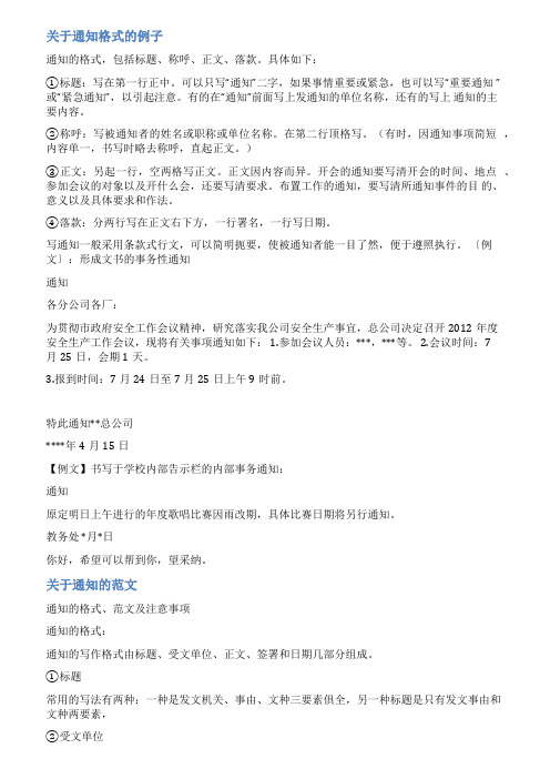 关于二次发公告的说明范文