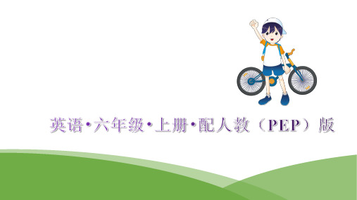 最新人教pep版六年级上册英语同步培优Unit3 双休作业(一)
