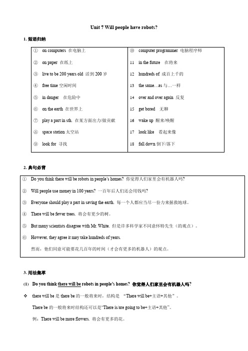 人教版八年级上册英语 知识点语法归纳总结 Unit 7