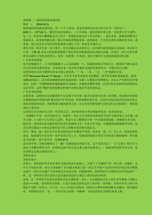 灰野敬二：我的传统就是我的血