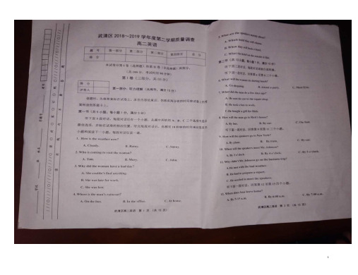 2018-2019学年天津市武清区高二下学期期中质量调查英语试题 (扫描版)