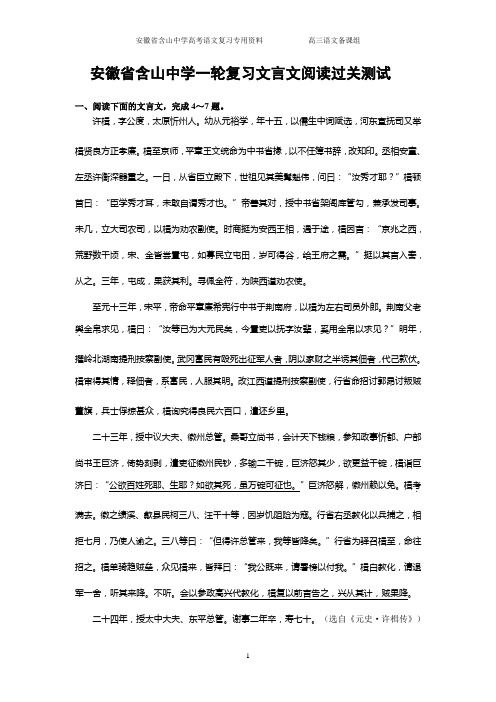 2011届文言文过关测试