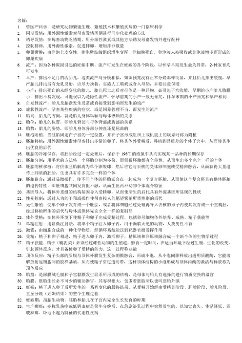 产科学