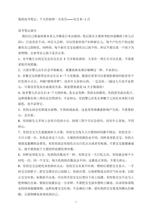 送给即将升级的准爸准妈(精华)