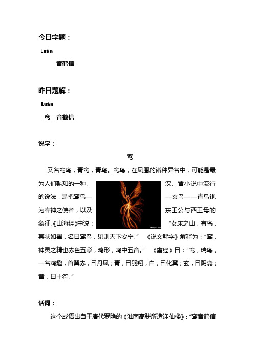98汉字南京