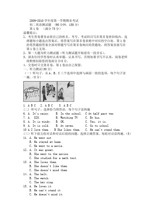 2009英语期末测试题
