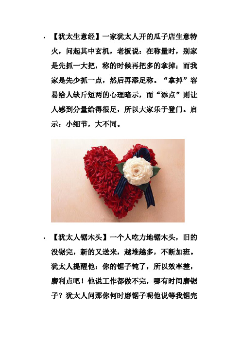 犹太人