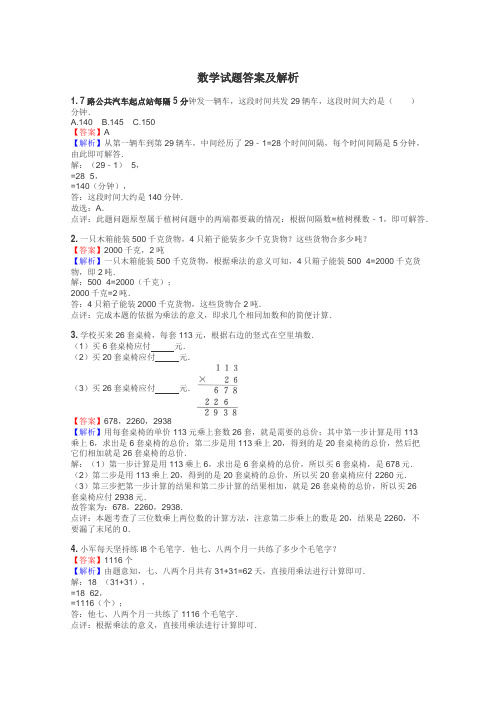 数学试题大全
