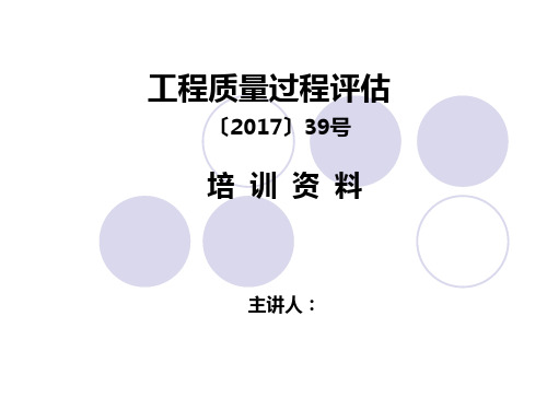 建发第三方检查要点