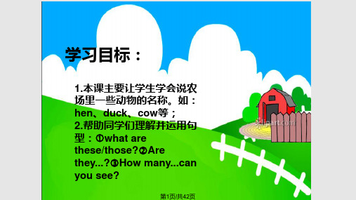 PEP小学四年级英语下册At the farmPPT课件