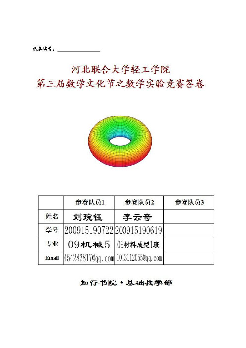 关于房贷还款问题的建模与求解