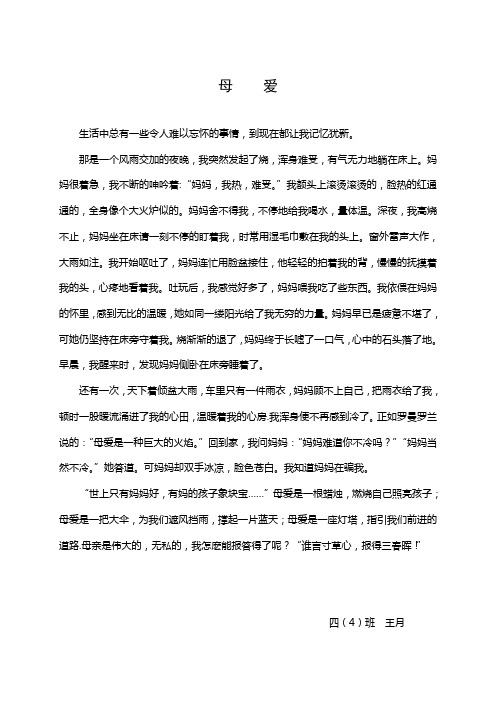 生活中总有一些令人难以忘怀的事情   2