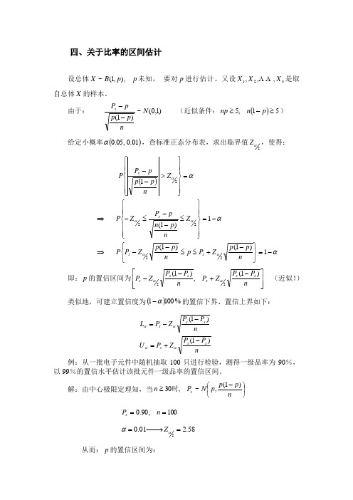 定量分析方法(9-2)
