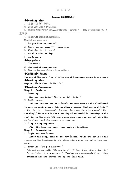Lesson85教学设计