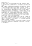 梦见猛兽会发生什么