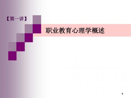 心理学ppt