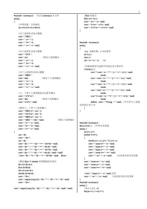 c经典编辑代码全套汇编