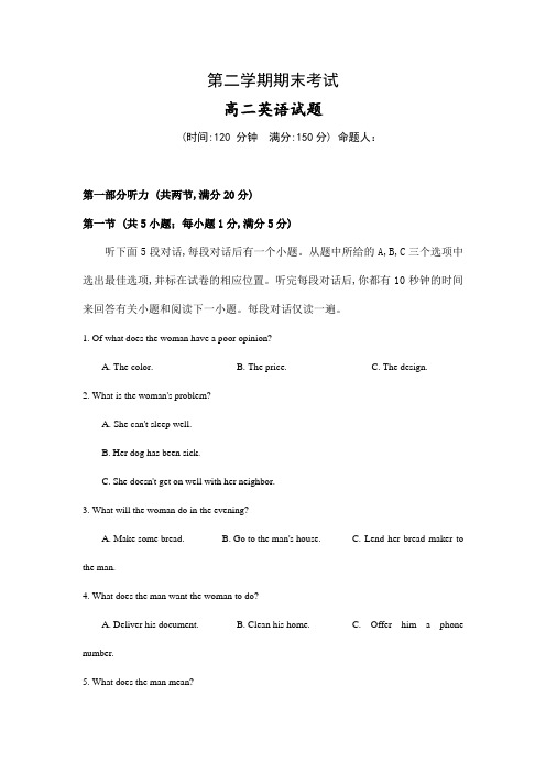 四川省2019-2020年高二下学期期末考试英语试卷