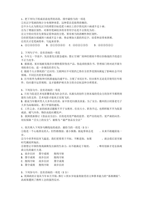 2010甘肃省语文试卷真题(必备资料)