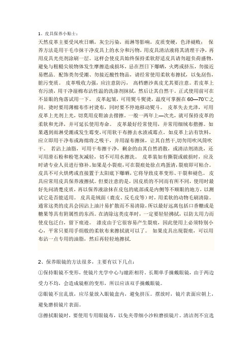 皮具保养小贴士