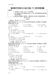 南开中学初2014级12-13学年(下)半期试题——英语