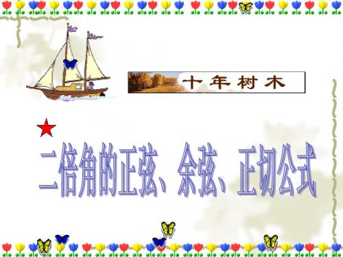(倍角公式)