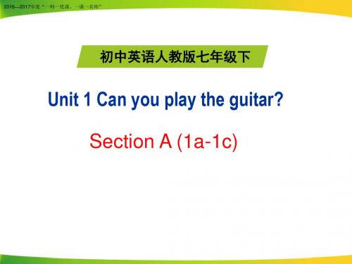 人教版七年级下册英语 Unit 1 Can you play the guitar  Section A (1a-1c)