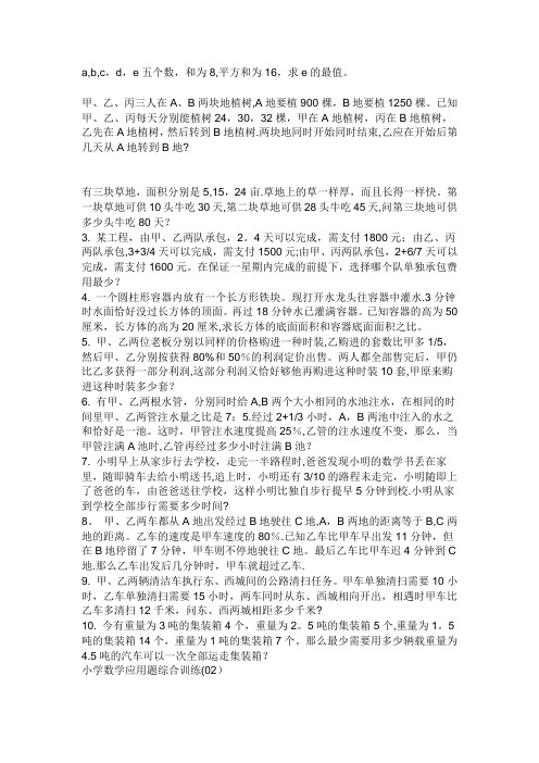 初一奥数题100道