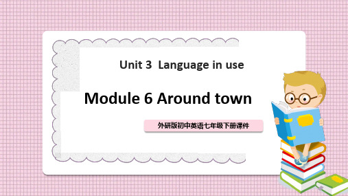 初中英语外研版七年级下册《Module 6 Around town 》课件PPT