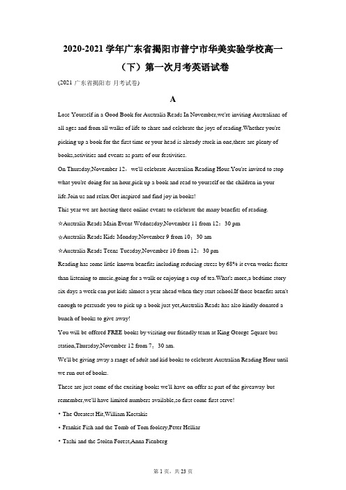 2020-2021学年广东省揭阳市普宁市华美实验学校高一(下)第一次月考英语试卷(附答案详解)