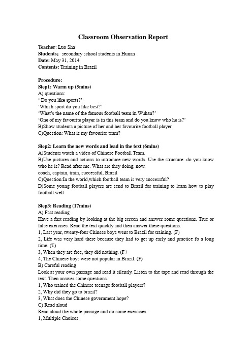 classroom observation report