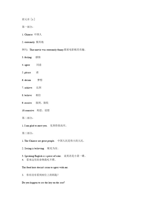 李阳标准美语Microsoft Word 文档