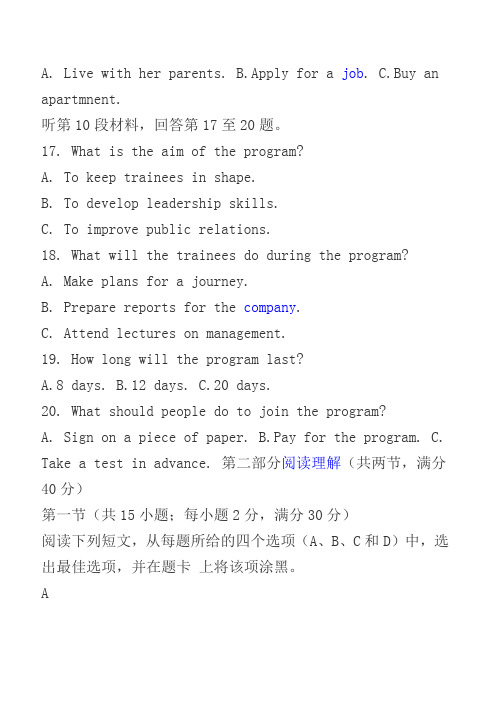 2016届九月调考英语试卷