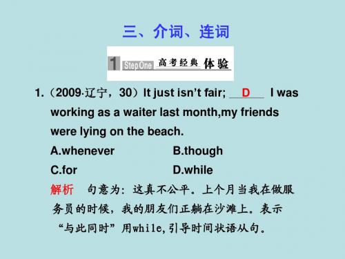 2011届高考英语第一轮基础专题课件2