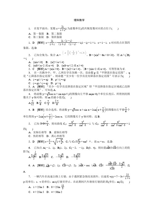  2013年湖北卷数学试题及答案(理)