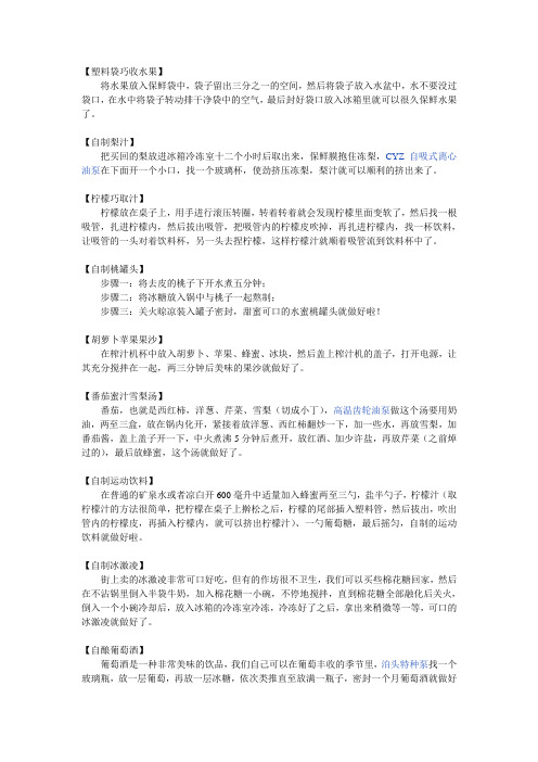 家政女皇生活小妙招