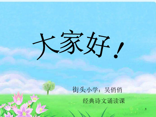 古诗《风》ppt课件
