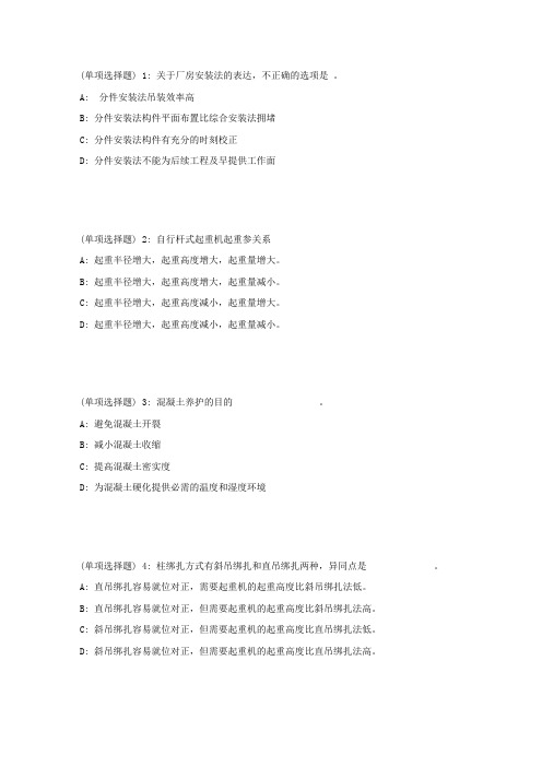 东大18春学期土木工程施工在线作业2