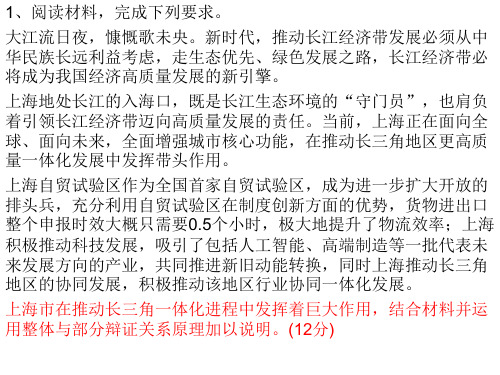 联系观   练习题